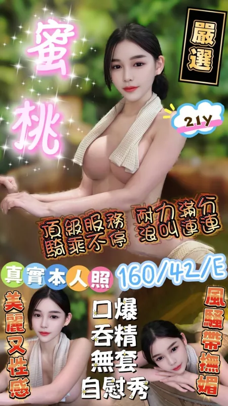 彰化全套