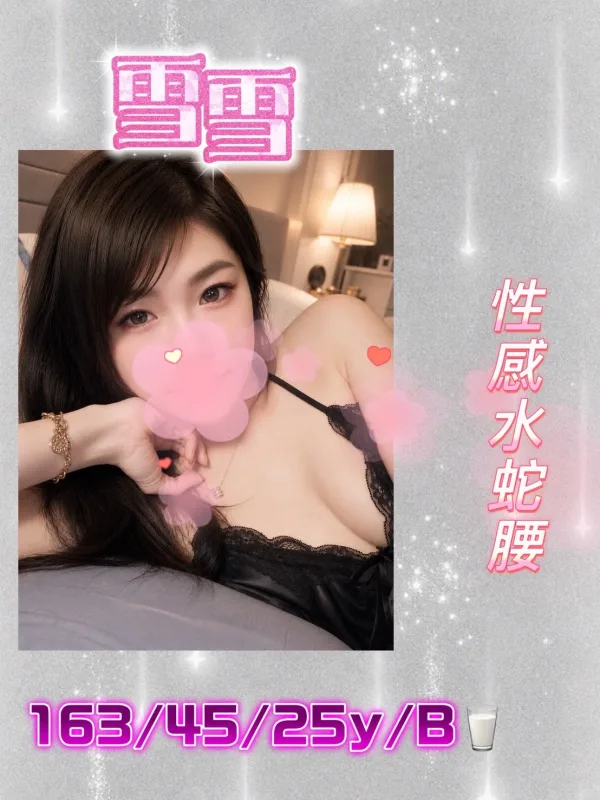 台中